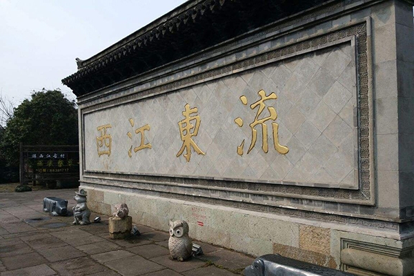 福建西江古村