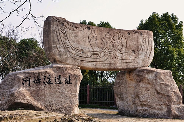 浙江河姆渡遺址