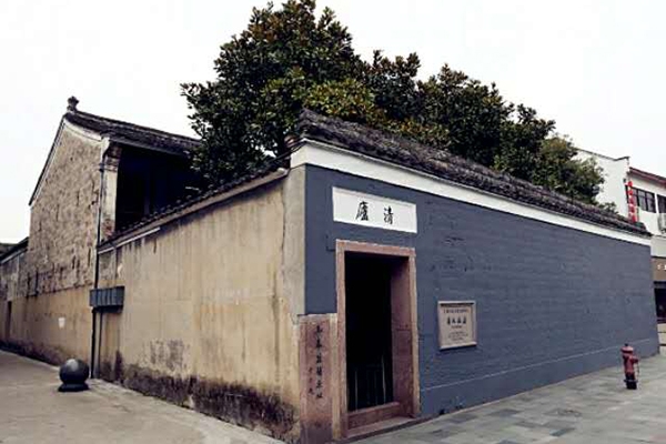 福建玉泰鹽鋪